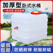 加厚储水桶卧式塑料多功能车载长方形大容量特大号加厚蓄水桶带盖