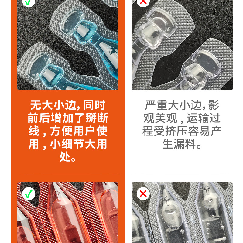 次抛精华液 (14).png