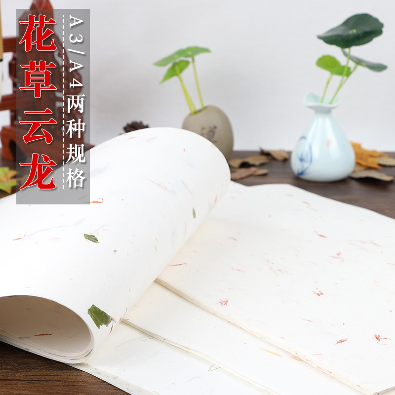 Flowers and Plants Yunlong Xuan Paper Printing 4 Paper Flowers and Plants Letter Ancient Style Red Flower Tea Petals Small Regular Script Paper Half-Sized Xuan