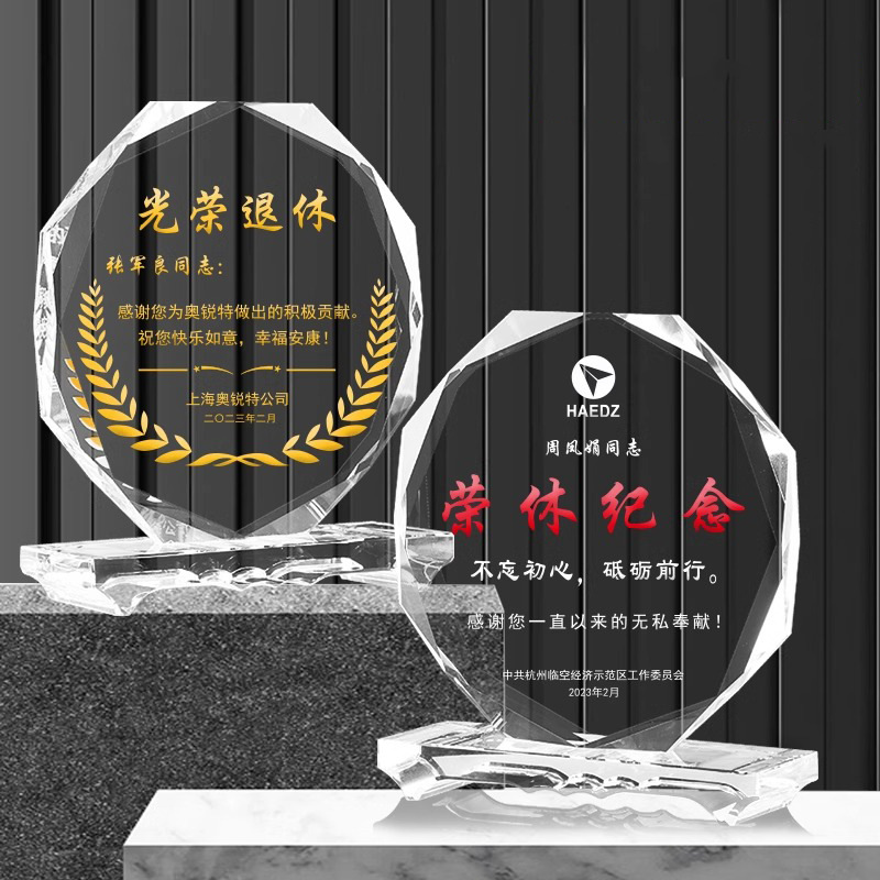 高档八角水晶奖杯定制教师节送老师光荣退休退役职业生涯纪念奖杯