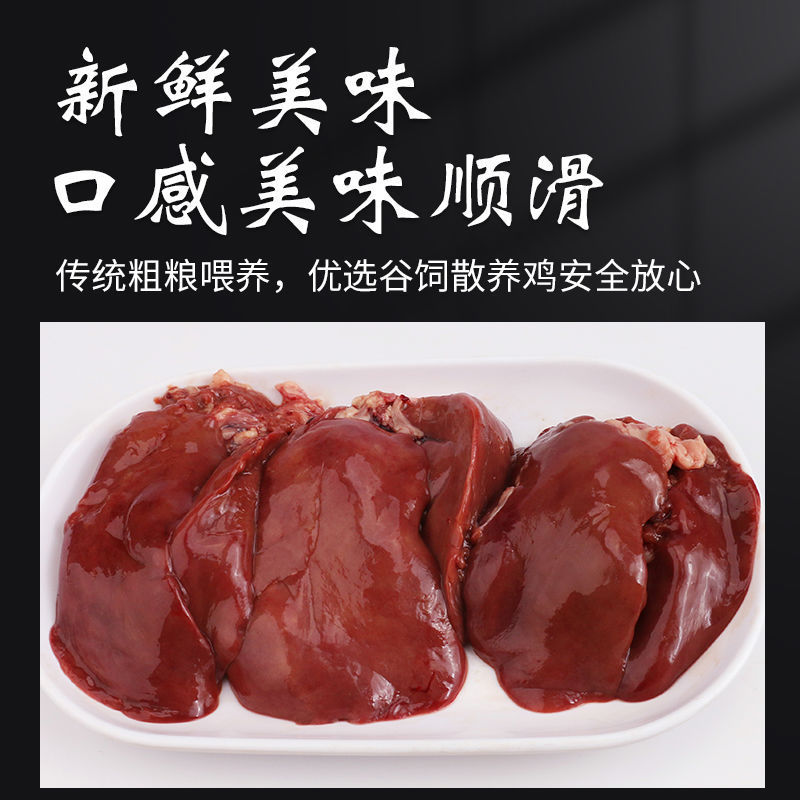 5斤冷冻鸡肝新鲜鸡肝冷冻鸡内脏生鸡肝鸡杂干净放心鸡副产品