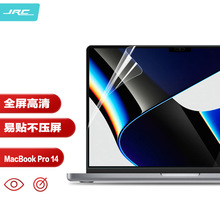 适用苹果Macbook屏幕膜新款 pro14笔记本高清电脑保护贴膜代发