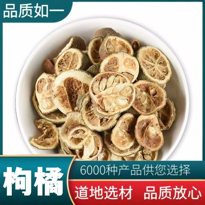中药材枸橘 臭橘 枸橘李 枸橘梨 铁篱寨 臭杞 枸棘子 钢橘子 杨橘