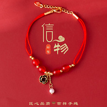 个性中国风花朵珍珠手链脚链女不掉色串珠手绳编织可调节红绳批发