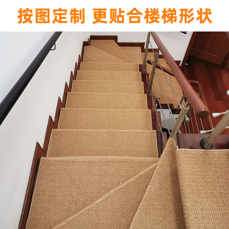 楼梯踏步垫免胶自粘旋转实木别墅台阶阶梯式整铺满铺地毯楼梯垫