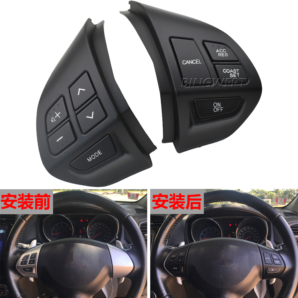 适用于三菱劲炫蓝瑟欧蓝德劲畅asx 巡航控制多功能方向盘按键开关