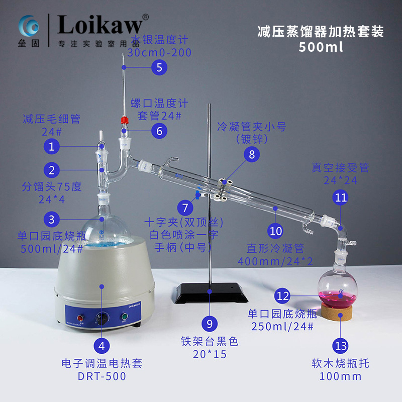 玻璃 实验室装置蒸馏500加热套装常压 蒸馏器装置ml1000ml减压蒸
