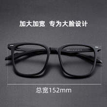 大框镜框男大脸显瘦丹阳tr90黑框眼镜配镜带度数配镜片简单低调