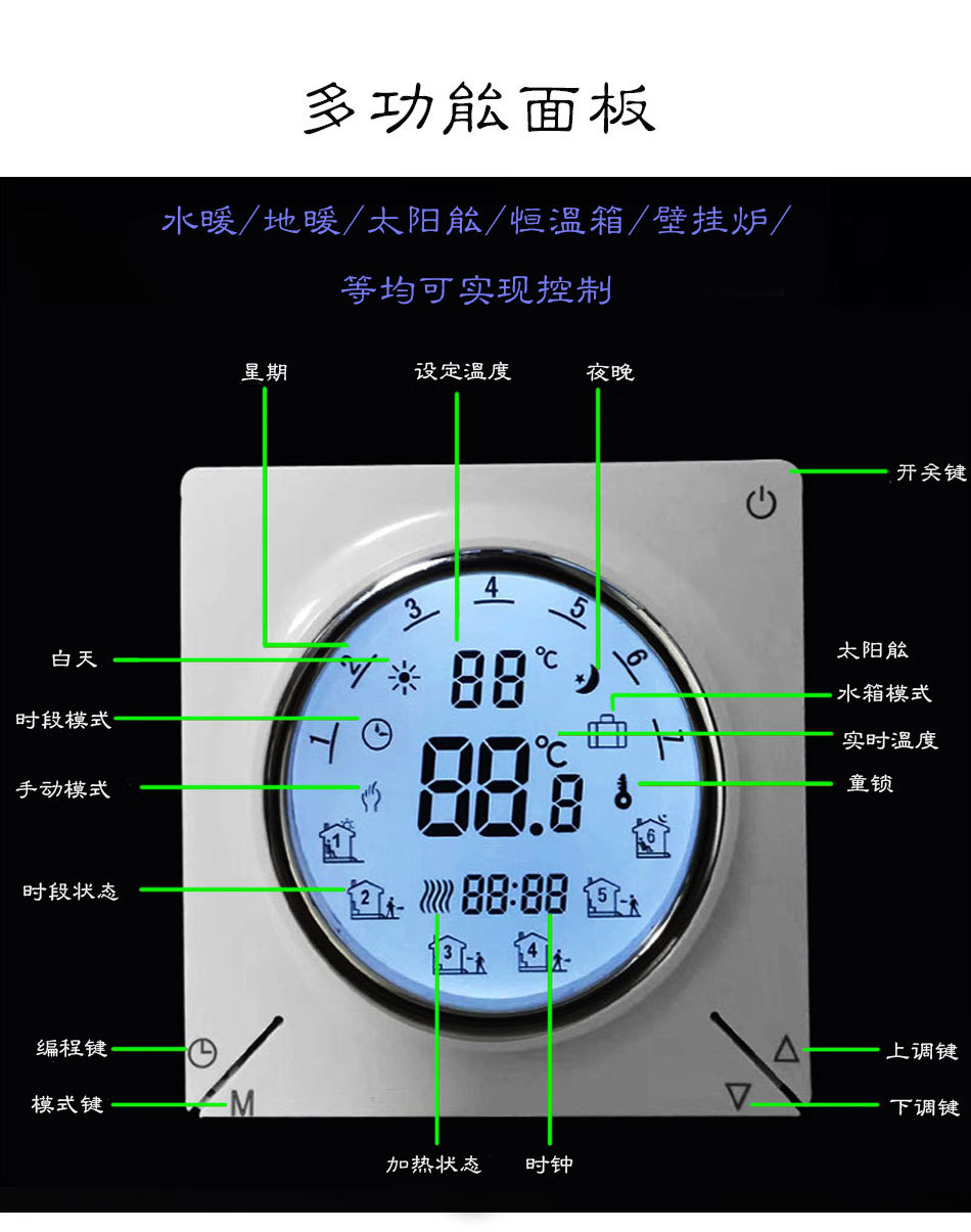 英文版电地暖电采暖温度控制器开关面板大功率温控器地暖温控开关