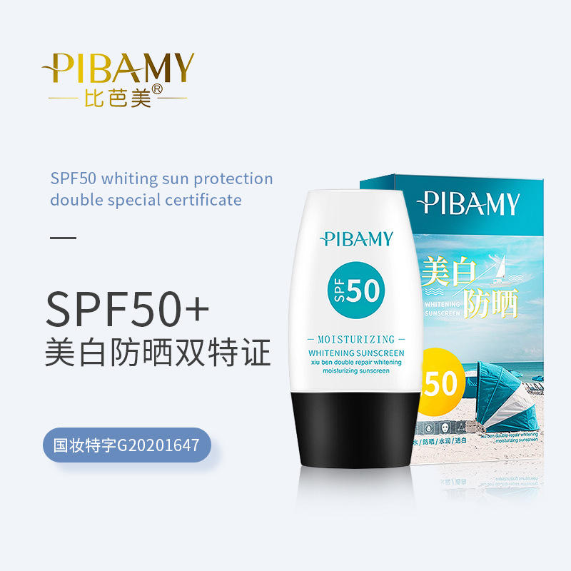 比芭美美白防晒乳spf50 防晒霜喷雾防水晒后修复pa 厂家直销