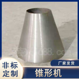 0万成交0笔潮州市封头旋压机平底封头旋压机数控半自动旋压复购率:0%3