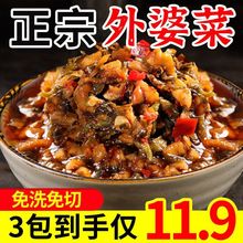 正宗湘西外婆菜下饭菜拌饭上班即食半成品酱腌咸菜袋装批发