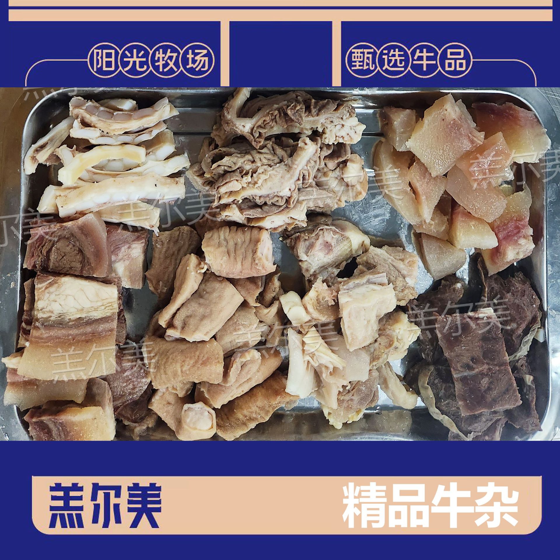 羔尔美精品牛杂半成品10斤新鲜冷冻食材广东牛杂煲餐饮商用批发
