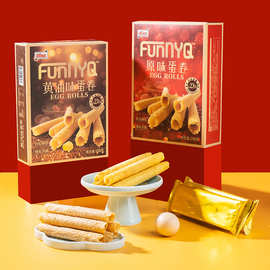 Mixx手工原味酥脆蛋卷饼干黄油鸡蛋卷礼盒装休闲点心小食糕点