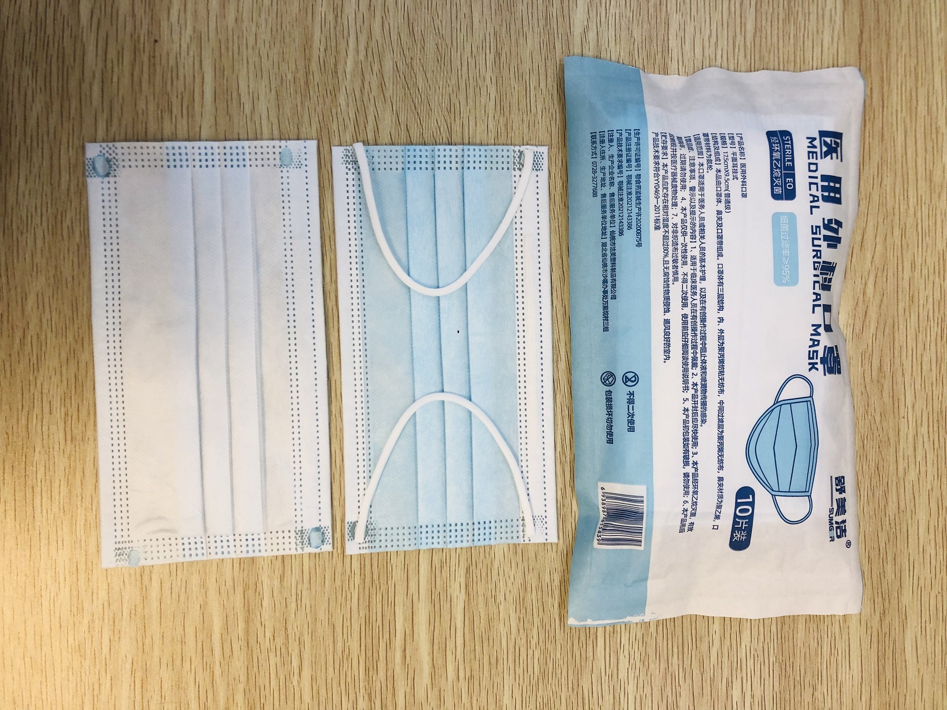 批发一次性医用外科耳挂式三层含熔喷布无纺布口罩纸塑袋10只装