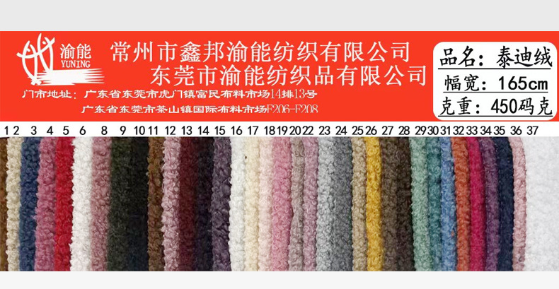 Xinbang Spot Printing and Dyeing Loop Velvet Fabric Clothing Toy Sofa Small Particles Teddy Plush Fabric