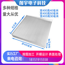 散热片铝型材电子散热器大功率宽400毫米*高50*40高83铝合金铝材