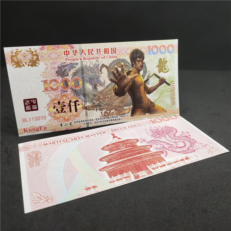 金庸武侠收藏品李小龙纪念币钞人物外贸币工艺品爱国教育活动礼品