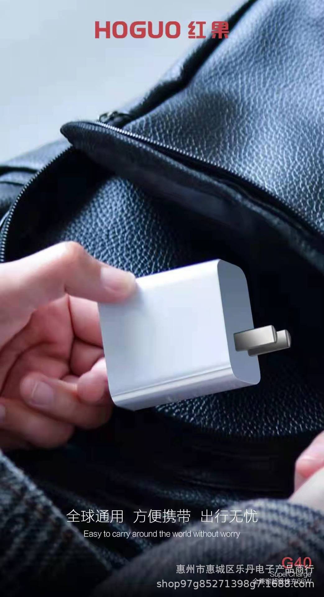 红果g40全兼容66w闪充充电器适用oppo华为vivo小米手机快充充电头