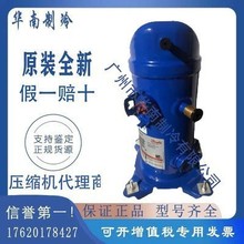 MLM045T4LC9 MLZ045T4LC9全新丹佛斯中低温冷库涡旋压缩机