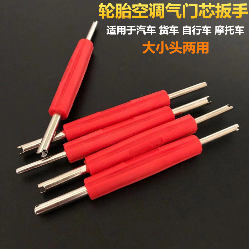 汽车电动车摩托车气门芯放气开关钥匙气嘴扳手内胎补胎拆卸工具