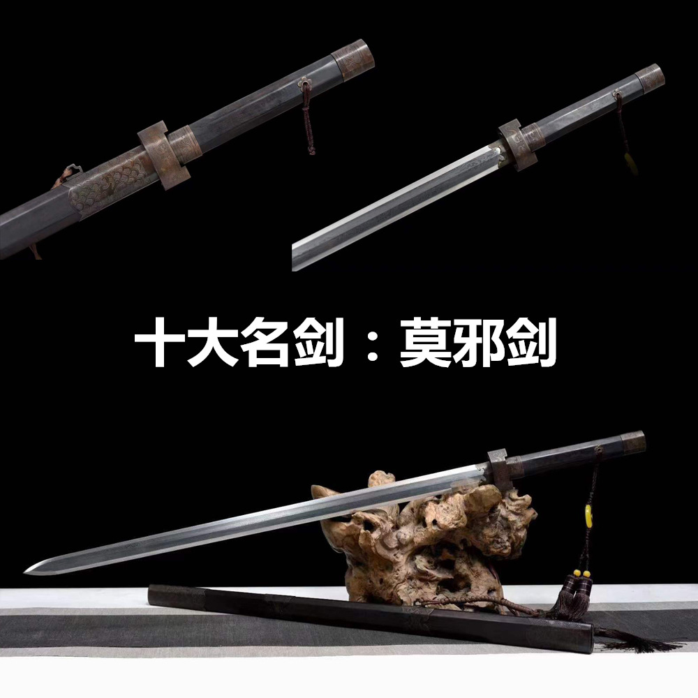 龙泉市刀剑仿古十大名剑干将莫邪剑百炼花纹钢锻打影视道具未开刃