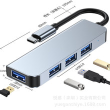 工厂定制type-c扩展器hub3.0四口分线器电脑笔记本Macbook集线器