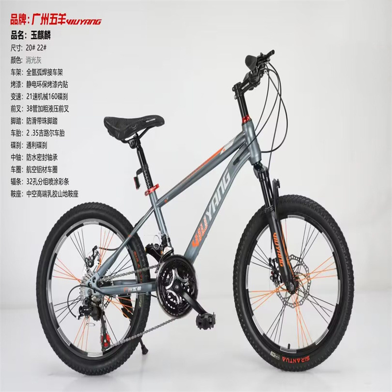 广州五羊自行车儿童山地车16/18/20/22寸学生车单车脚踏车童车