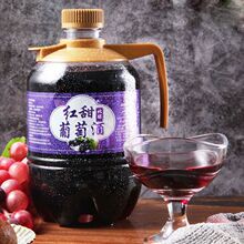 原汁自酿甜红葡萄酒3斤国产红酒干红葡萄酒自制甜酒果酒甜型桶装