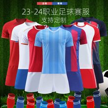 23-24新款俱乐部足球服套装成人儿童幼儿园小学生训练服装球衣夏