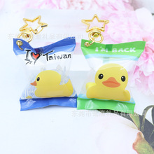 迷你小黄鸭钥匙扣 可爱鸭子充气袋挂件零食袋台湾吊饰趣玩钥匙圈
