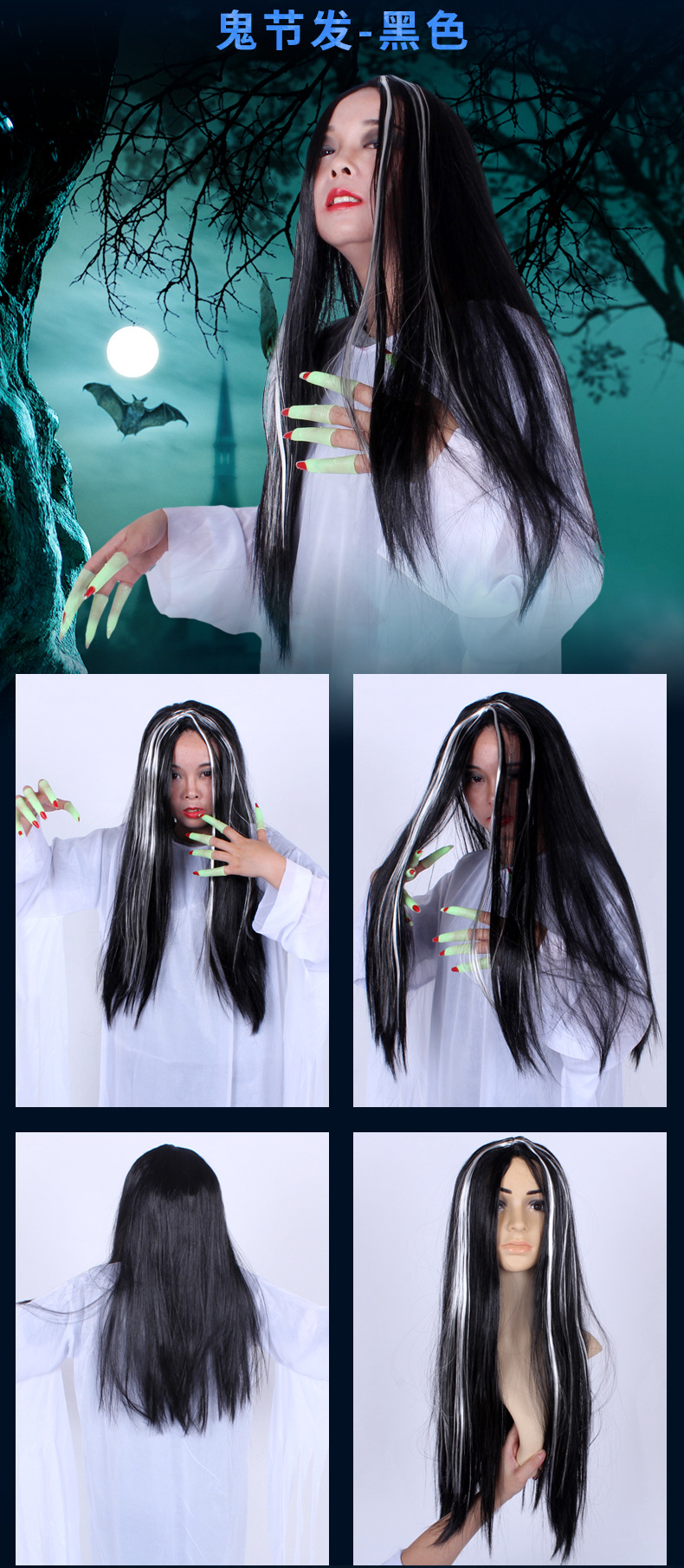 万圣节化妆舞会扮鬼假发化妆服饰道具整人假头发女鬼长发鬼节发