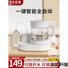 电热烧水壶热水茶台一体家用恒温全自动上水泡茶抽水煮保温开水壶