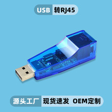 USB2.0外置无线网卡转RJ45台式机笔记本电脑百兆网卡1.1转换器