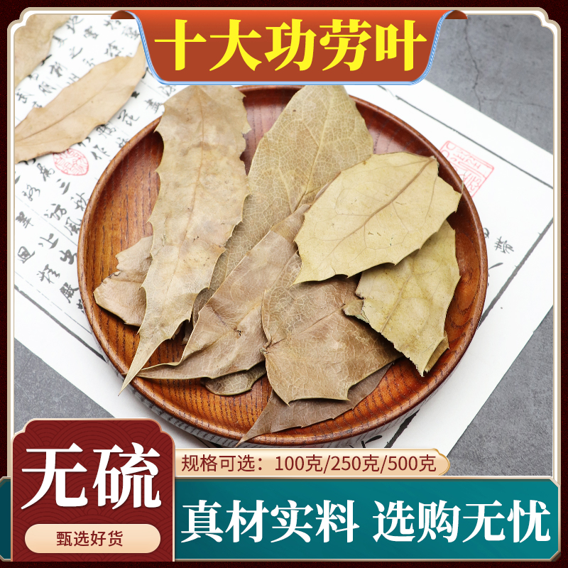 十大功劳叶中药材枸骨叶猫儿刺枸骨刺八角刺天然无添加正品500g克