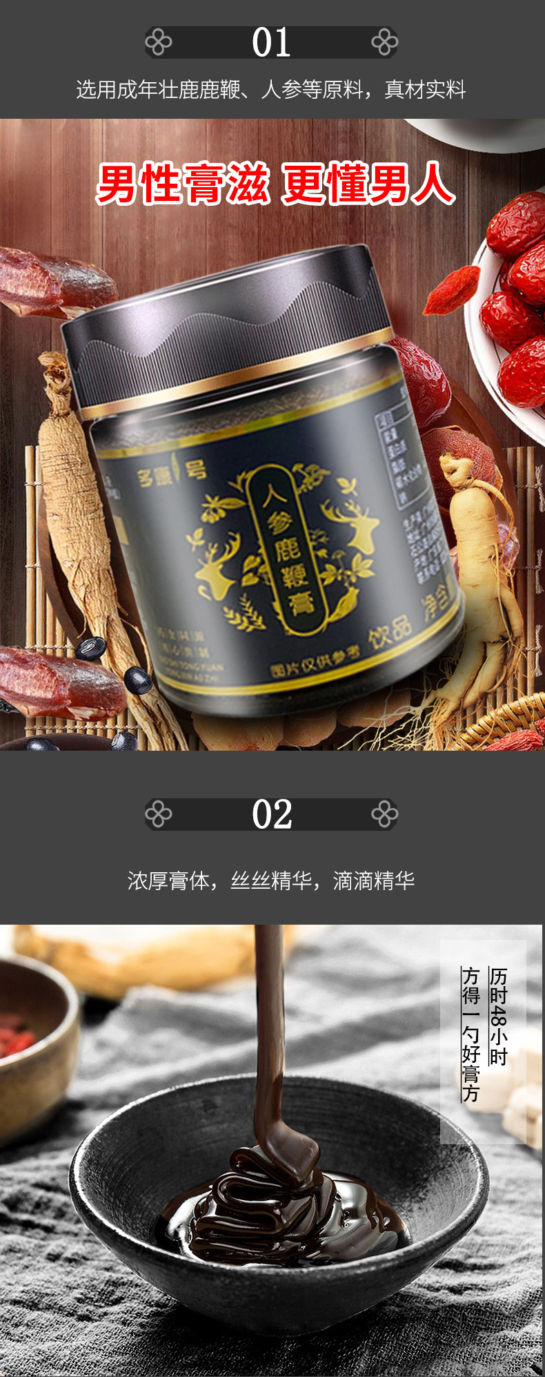 阿胶人参黄精滋补膏鹿鞭膏男性女性膏滋玉灵膏八珍膏秋梨膏伏湿膏