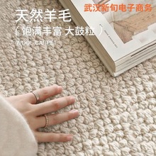 新西兰手工羊毛地毯客厅现代简约极简纯色卧室床边毯