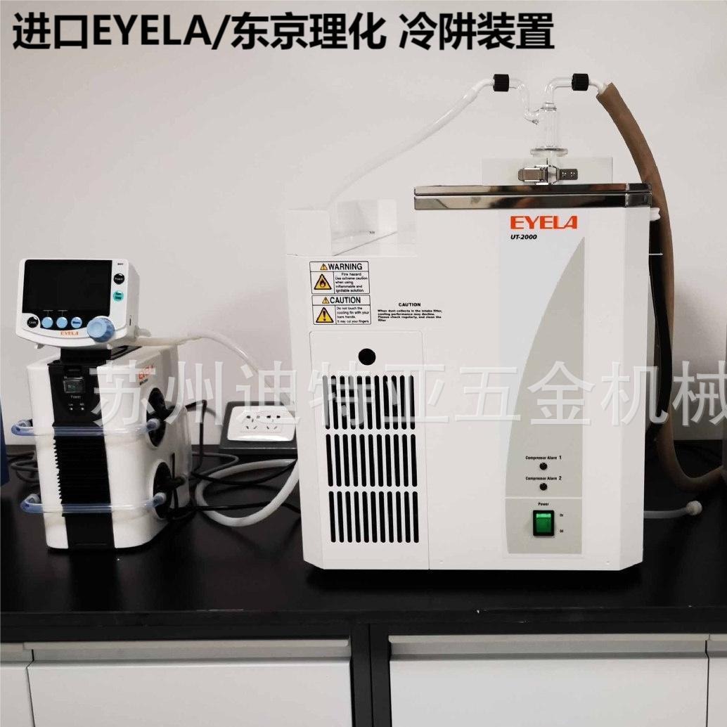进口eyela东京理化冷阱装置ut-1000离心浓缩装置ut-500a ut-500b