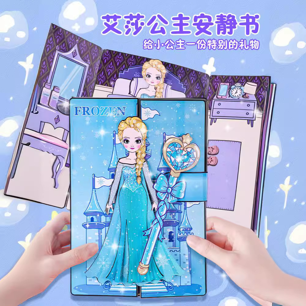 艾莎公主女孩安静书新款免裁剪儿童玩具换装贴纸巨大-阿里巴巴