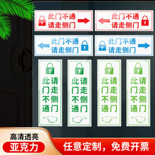 此门不开提示贴此门不通请走侧门温馨提示银行商店施工现场标志办