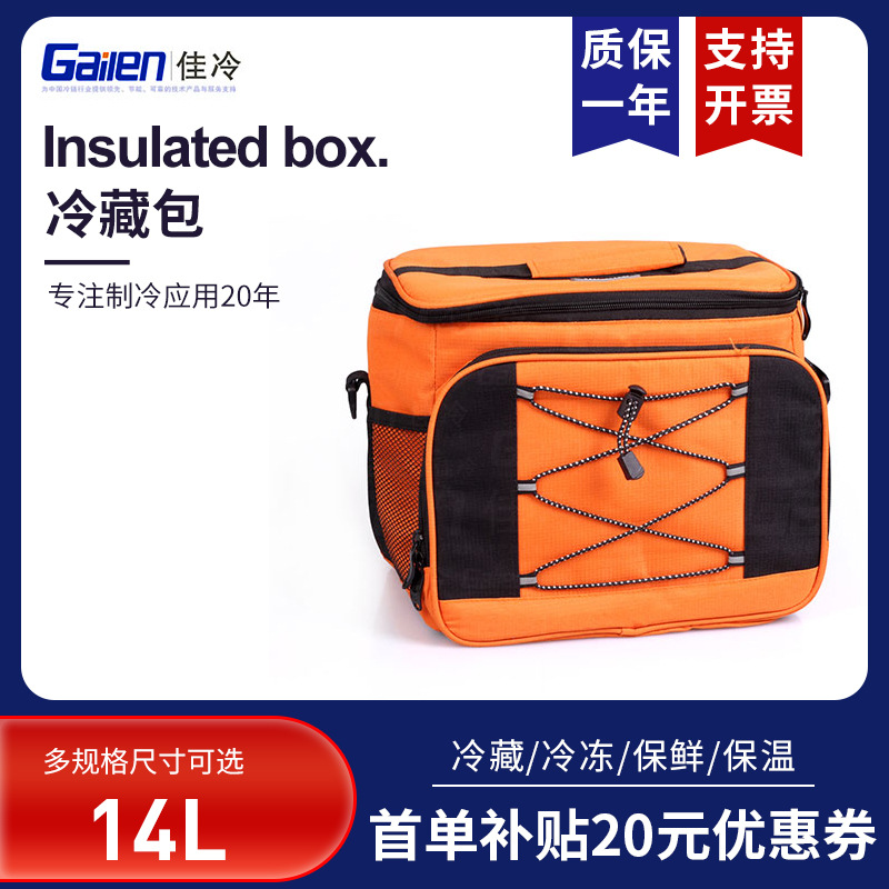 14升冷藏保温包铝膜保温包户外野餐包佳冷便携式饭盒包车载冰包
