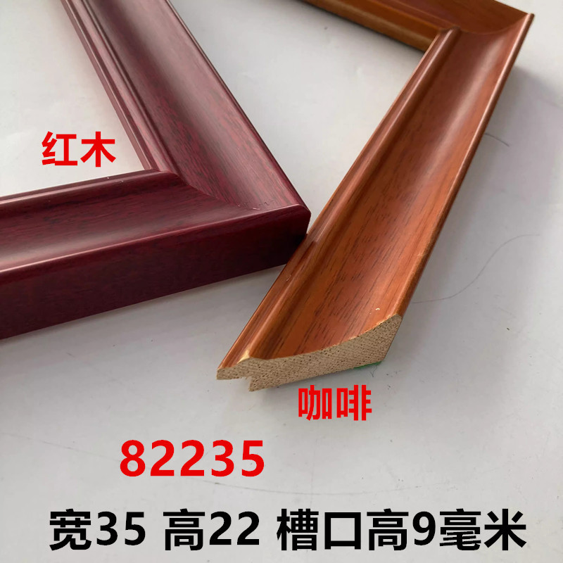 实木相框线条批发宽3.5公分证书框白木字画国画压边框条8341咖啡