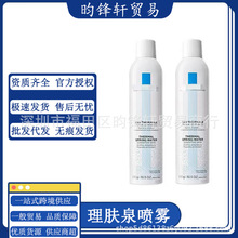 理肤法国泉喷雾300ml保湿补水舒缓调理敏感肌爽肤水化妆水代发