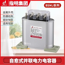 指明BSMJ0.525低压电力电容器系列 三相补偿自愈式并联低压电容器