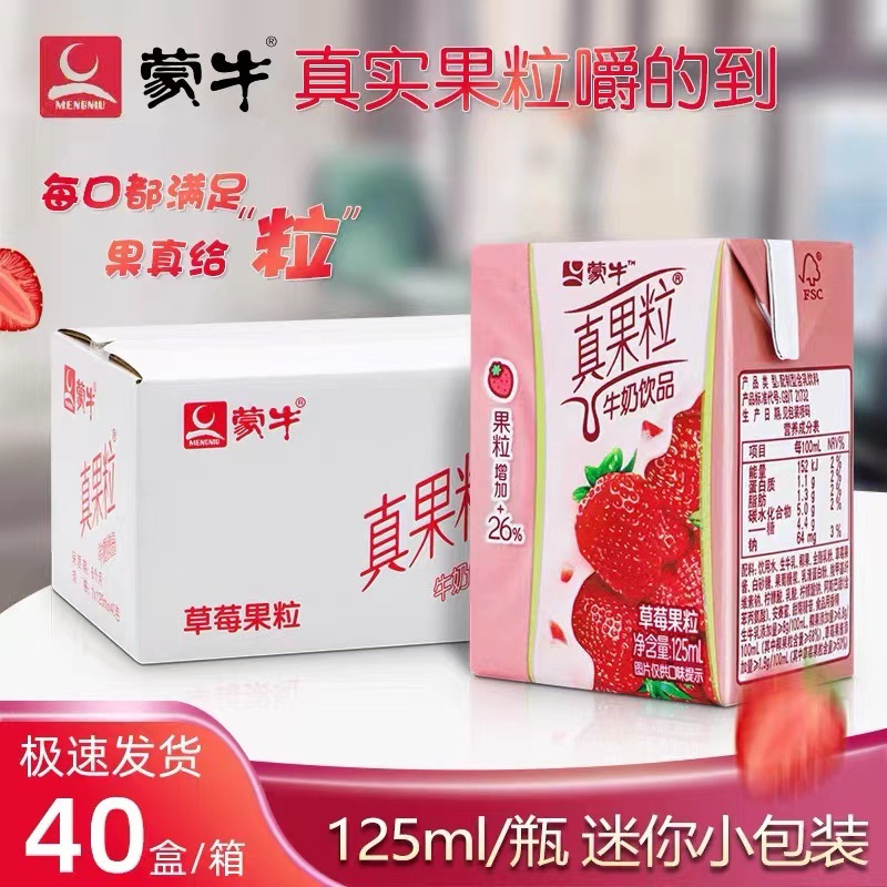 真果粒125*40盒装草莓真果粒酸奶儿童早餐奶优酸乳牛奶散装-阿里巴巴