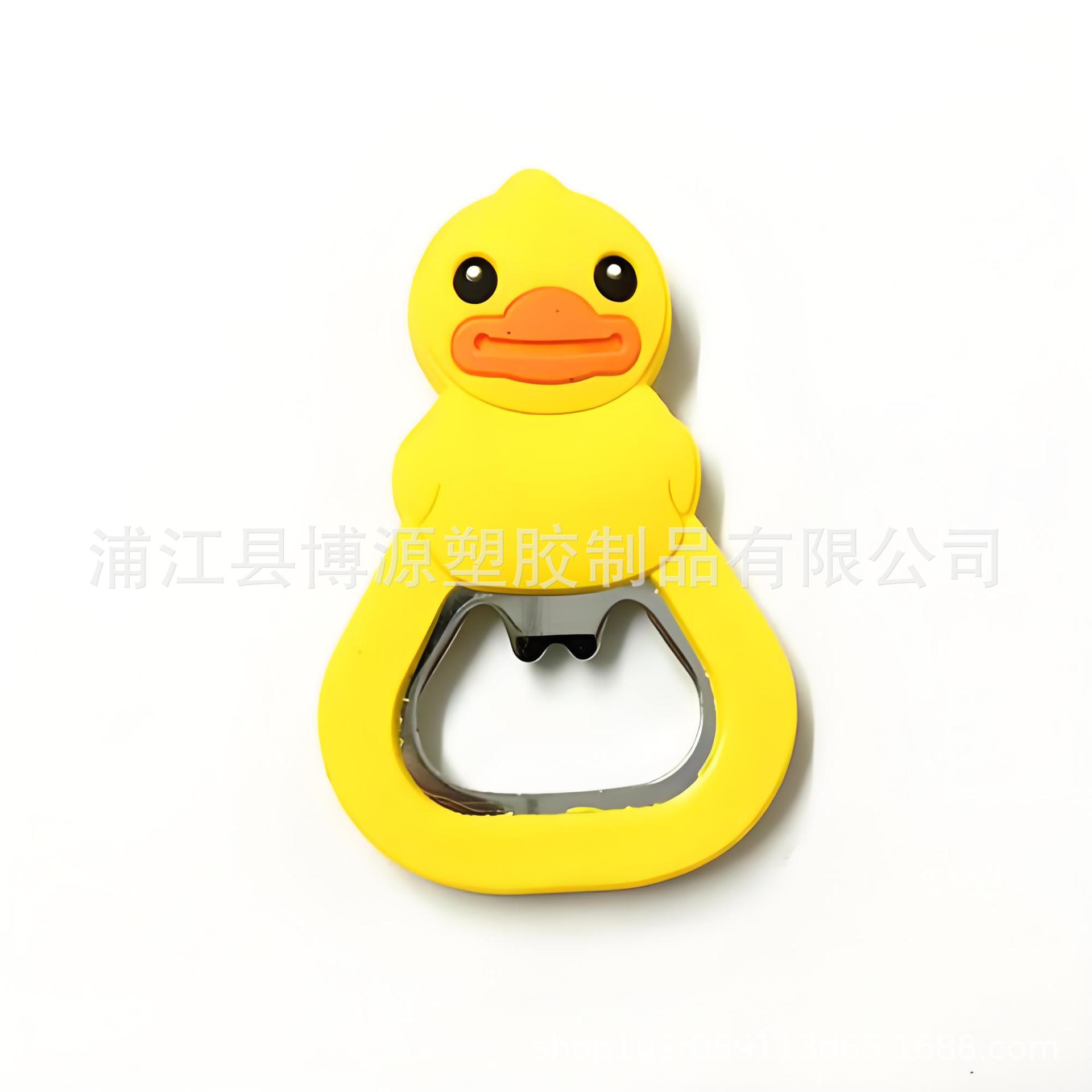 pvc软胶开瓶器可爱便携家用啤酒磁铁可吸冰箱开瓶器-阿里巴巴