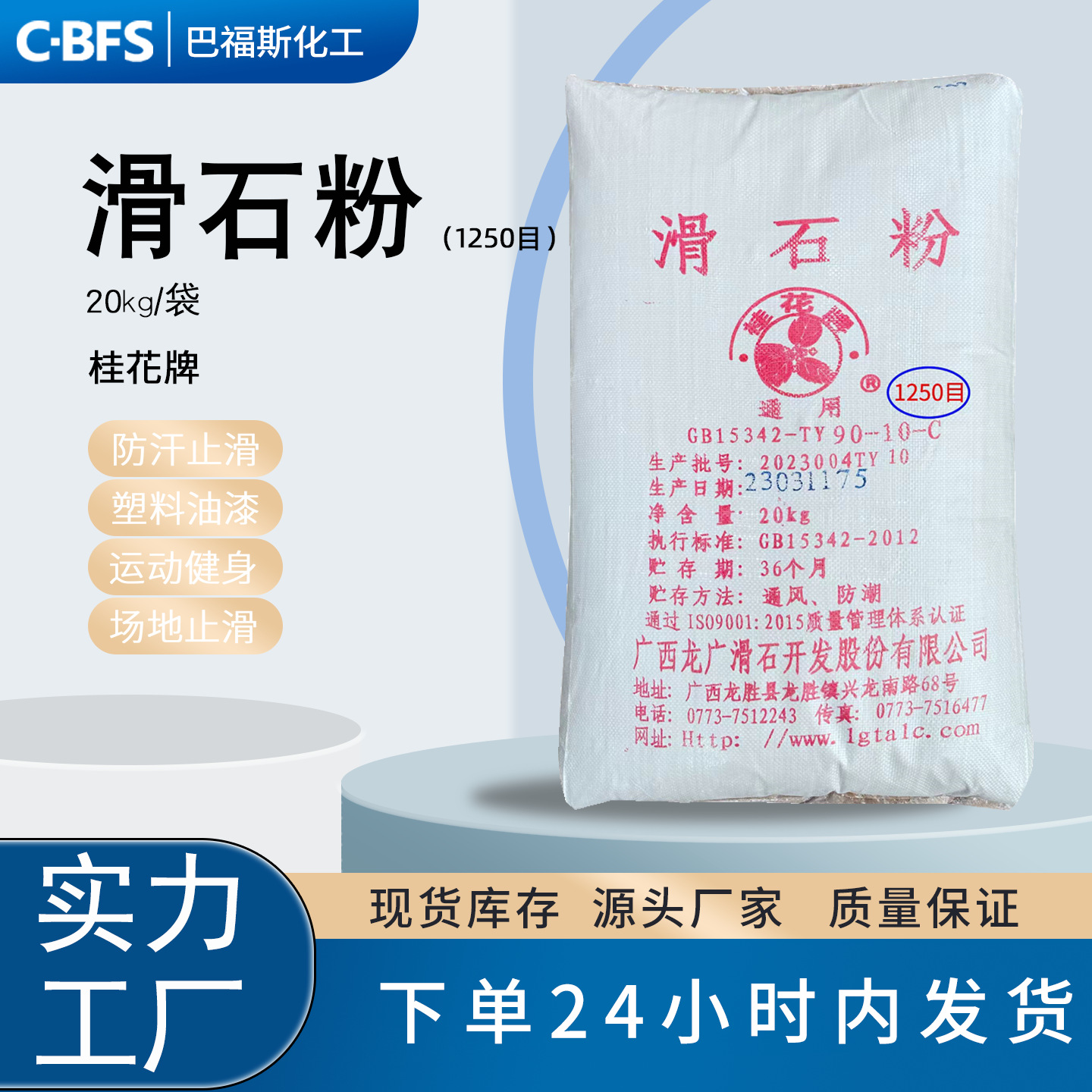 滑石粉超细1250目工业橡胶塑料增强涂料母粒填料