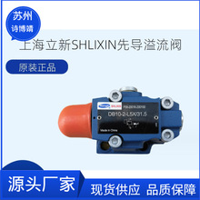 4WMM10G-L4X/上海立新恒立手动阀换向阀手柄SHLXIN液压阀电磁阀