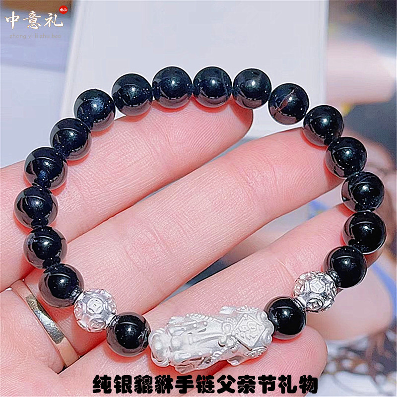 足银貔貅天然黑曜石手链父亲节男士转运铜钱珠纯银手串银饰品批发