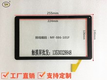 全新编码MF-886-101F/QSF-PGA032-FPC-A0 触摸屏手写触摸屏外屏幕
